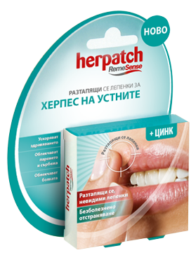 Herpatch package